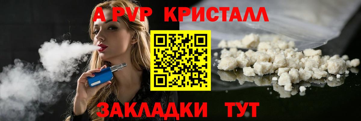 Alpha PVP крисы CK  Альфа ПВП СК КРИС  Мценск  Alpha-PVP кристаллы  A-PVP  Вход с VPN 