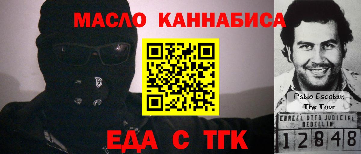 Мценск  Cannafood конопля  Вход с VPN 