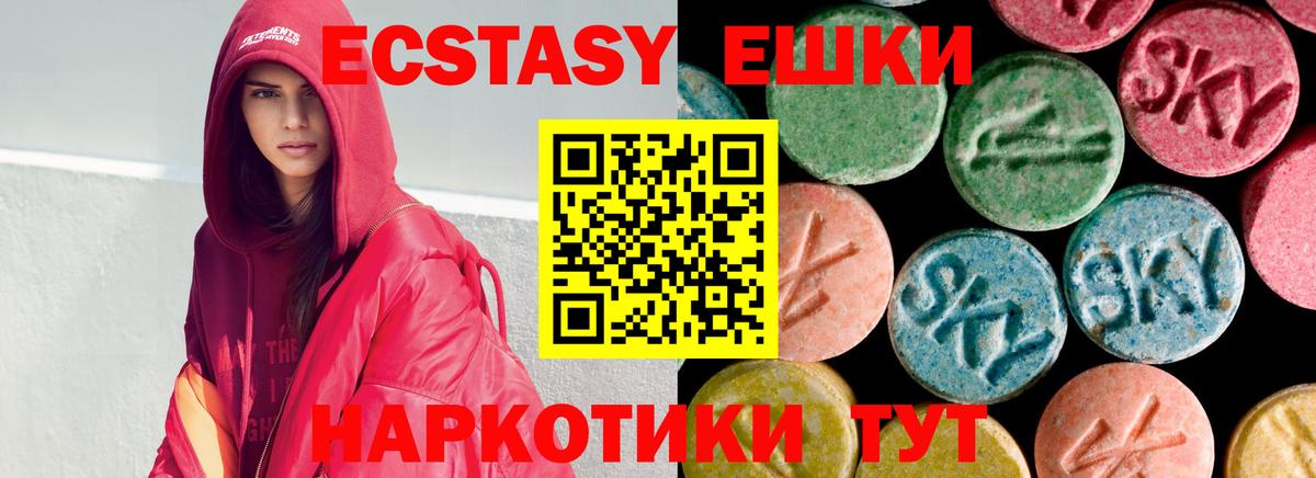 Ecstasy  Вход с VPN  где можно купить наркотик  Экстази Дубай  ЭКСТАЗИ MDMA  Мценск 