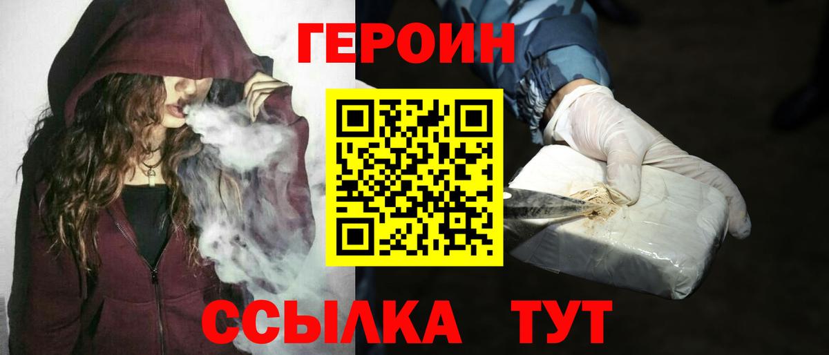 Мценск  Героин афганец  Вход с VPN 