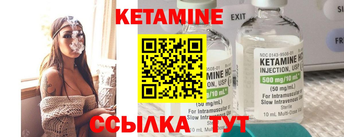 Мценск  КЕТАМИН VHQ  КЕТАМИН VHQ  Вход с VPN 