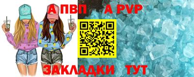 apvp Бердск