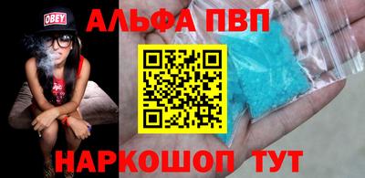 apvp Белореченск