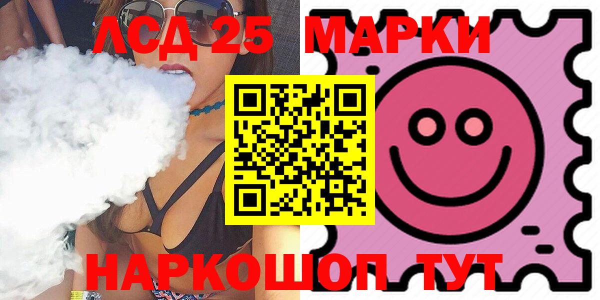 LSD-25 экстази кислота  Вход с VPN  ЛСД экстази кислота  LSD-25 экстази  Мценск 