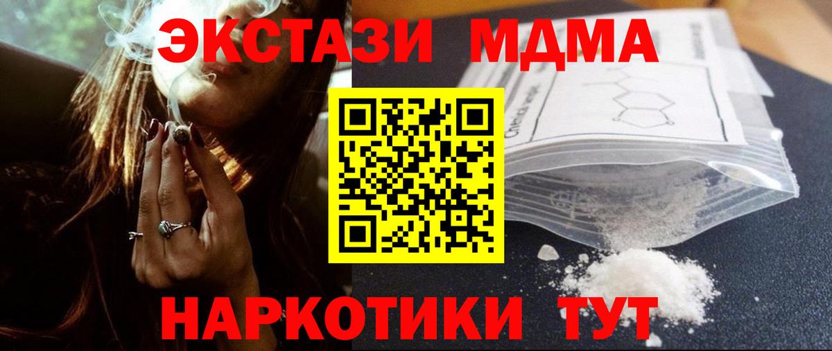 МДМА Molly Мценск