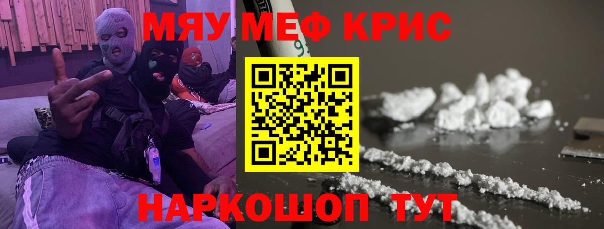 Мценск  Меф VHQ  Мефедрон  Вход с VPN 