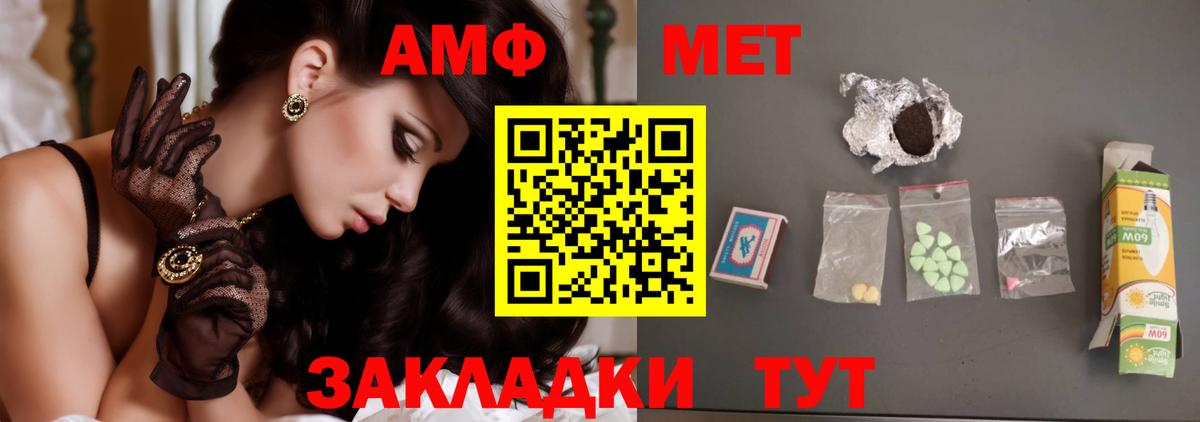 Первитин винт  Вход с VPN  Мценск  Первитин винт 