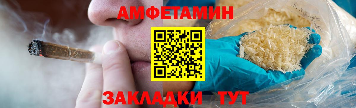 МЕТАМФЕТАМИН Декстрометамфетамин 99.9% Мценск