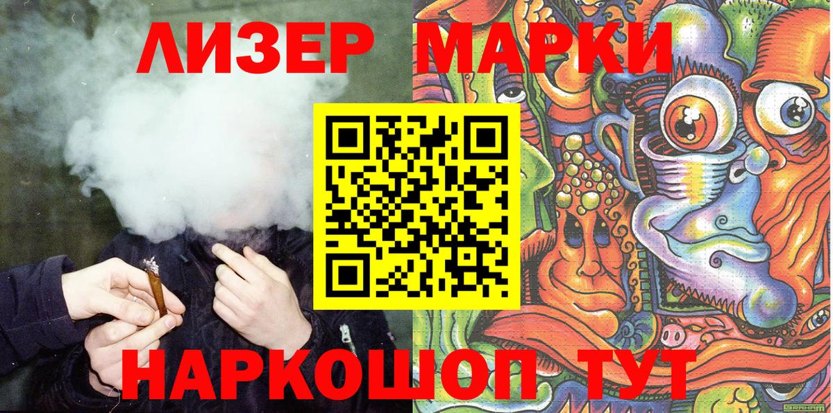 Марки N-bome 1,5мг  Вход с VPN  Мценск  Марки N-bome 1,5мг 