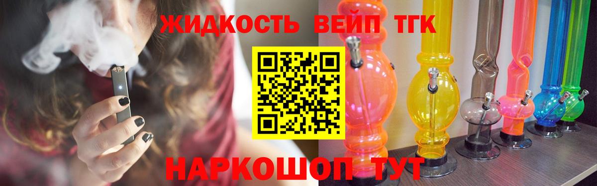цены наркотик  Вход с VPN  Мценск  Дистиллят ТГК THC oil 