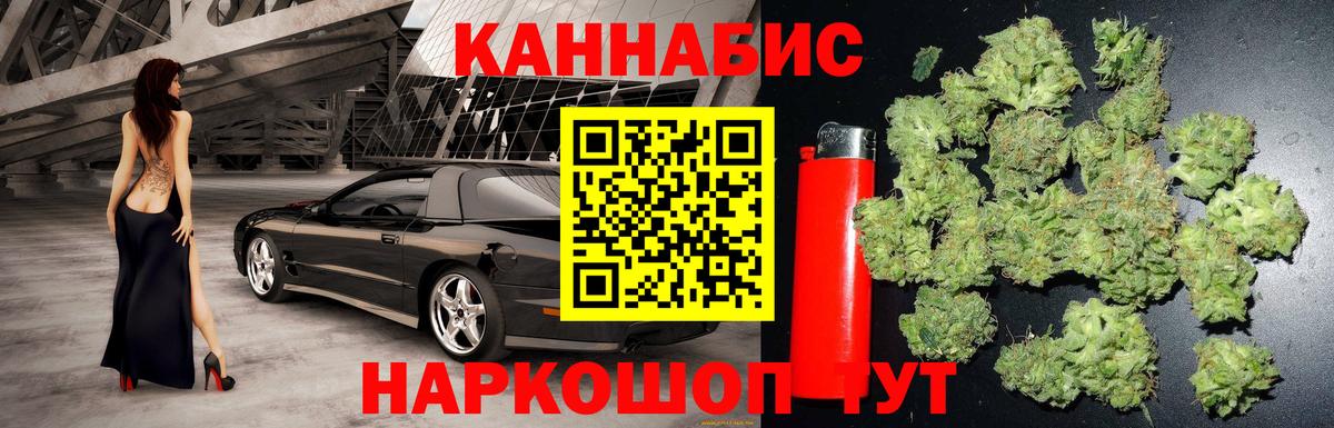 Мценск  МАРИХУАНА MAZAR  Вход с VPN  Каннабис конопля  Бошки Шишки White Widow  Бошки марихуана план 
